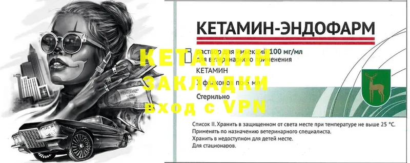 Кетамин VHQ  купить наркотики сайты  Льгов 