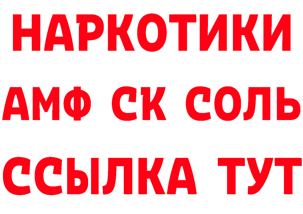 АМФ 97% вход даркнет гидра Льгов